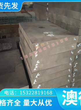 高强度球墨铸铁GCD700 FCD450 GCD450球墨铸铁方棒 圆棒 精板加工