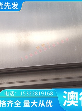 Al99.7铝合金板AlMg4.5铝板AlCu2.5Mg0.5铝棒AlCuMg2铝管AlSi9Cu