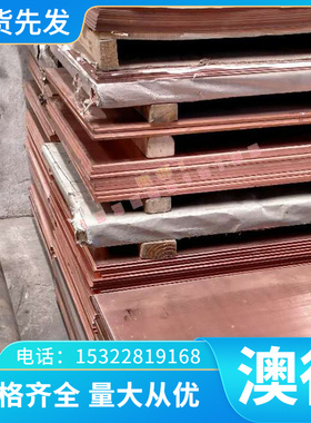 TU2 TU1紫铜棒TU00无氧铜棒实心铜棒铜杆铜棍 1.0-300mm 任意切割