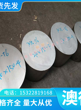 铝材6082 3.3214铝合金AlMg1SiCu型材防锈铝板AlSiMgMn铝棒铝材料