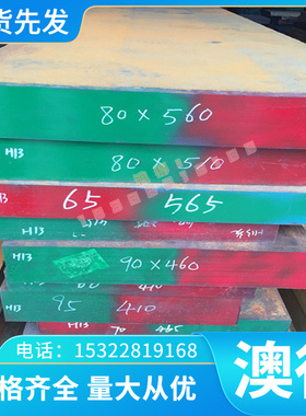 现货35GrMo棒料板料_20Gr棒材圆棒_4Gr13H圆钢料_1Gr13元钢钢板