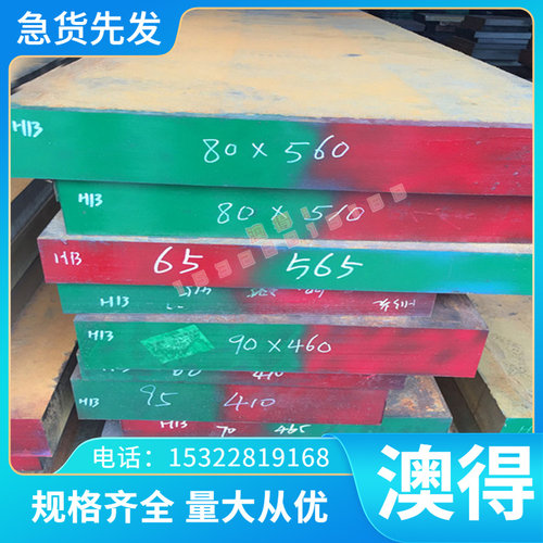 现货35GrMo棒料板料_20Gr棒材圆棒_4Gr13H圆钢料_1Gr13元钢钢板