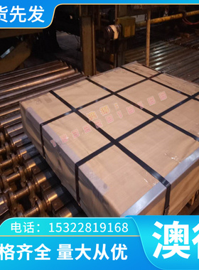 W9Mo3Cr4V1高速钢棒M42 M35钢板SKH52圆棒PM23 PM30 PM60规格齐全