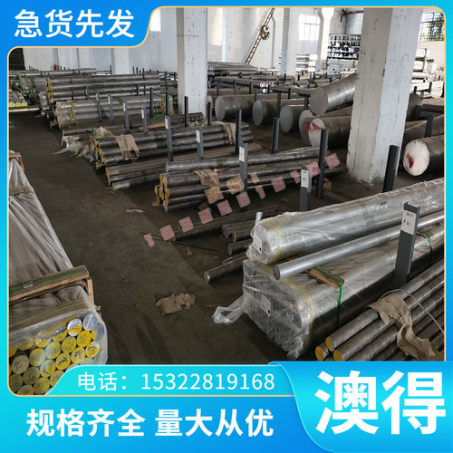 高温合金GH2132圆棒GH2130钢板GH2038 棒料GH2036 GH2035A GH1140