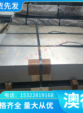 现货 X6CrMoS17不锈钢带0Cr17Ni7Al不锈钢板X2CrTiNb18不锈钢棒材