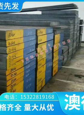 2CrNiMoSi19-5 双相不锈钢 SS2376 中厚板 薄板 S32950 光亮圆棒