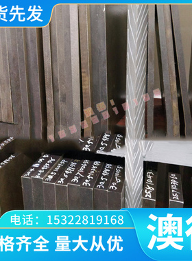 SAPH70 高强度 jsc440w 冷轧卷板 SPFC90M 汽车钢板 S15MC 钢