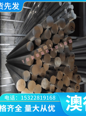 aw-2007铝板五金材料3.3206铝棒3.3525/3.3547/3.4345/3.4365铝板