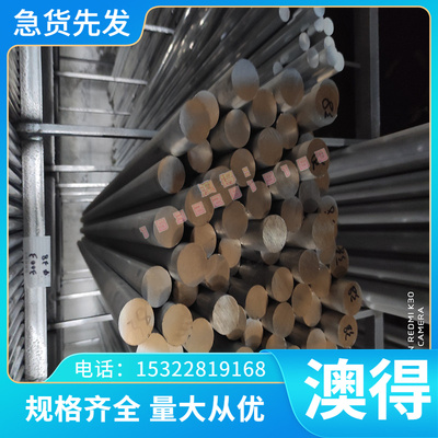 aw-2007铝板五金材料3.3206铝棒3.3525/3.3547/3.4345/3.4365铝板