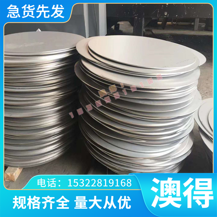 不锈钢00Cr13Ni5Mo板料S20910圆棒薄板N08926棒料管料C276材料