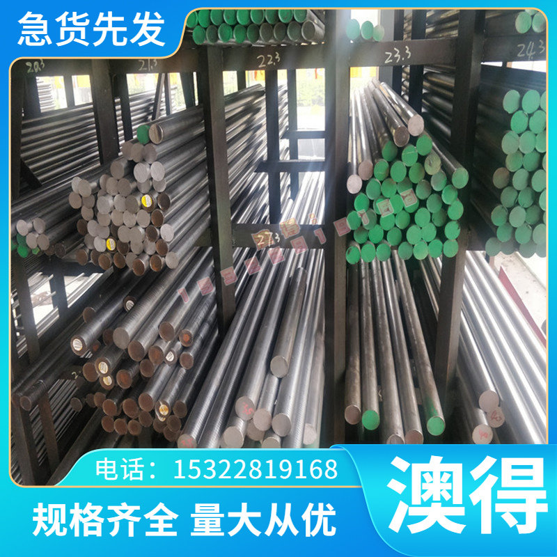 W18Cr4V2Co8碳素工具钢C42E4U薄板S43C C15E4中厚板xc100 T10圆钢