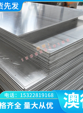 优质供应 AlBe3铝合金AlBe3铝板 AlBe3铝棒 规格齐全 可定制