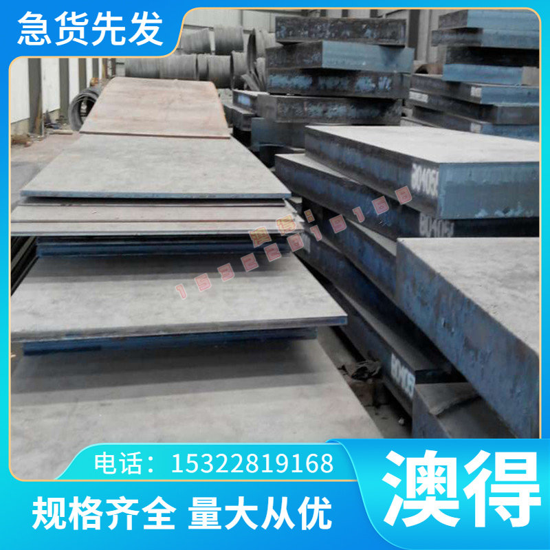 合金结构钢SACM645精料SMnC420板材SCM435钢板 圆棒40CrNiMo光板