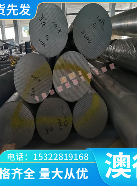 GH4586 高温合金 GH4698 圆钢 GH3007 GH2130 钢板 GH2035A 圆棒e