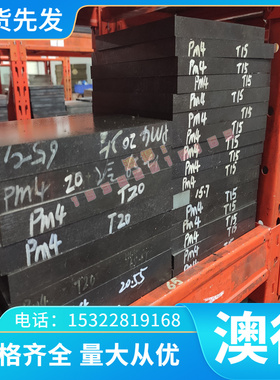 X8CR17圆棒G20Cr2Mn2Mo模具钢100Cr6圆钢SMA400W板材AISI