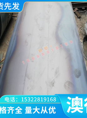 现货X12CrNi17-7 1Cr18Mn8Ni5N耐热不锈钢板 9Cr18Mo SUS440C不锈