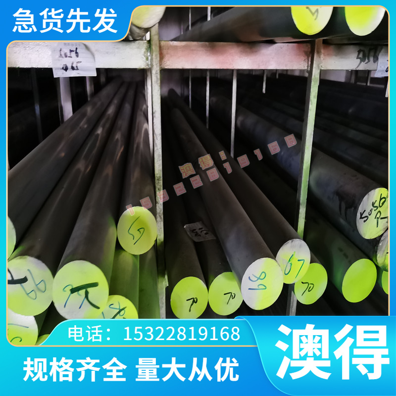 3Cr2W8V/H21钢板耐蚀合金 高温 圆棒 实心棒Φ1-200mm 零切