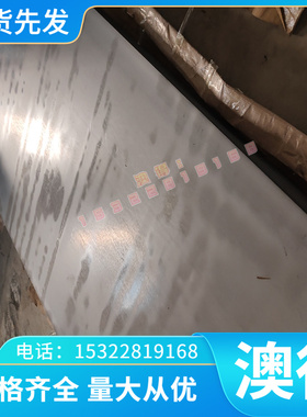 镍基高温合金 Egilo 圆钢 3 J12 y钢WLC管 3J30钢板 3lJ20 钢带