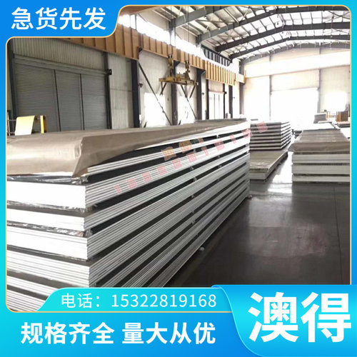 12Cr17Ni7圆棒Y1Cr18Ni9不锈钢06Cr19Ni10 022Cr19Ni10板材不锈钢