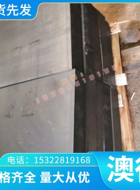 冷轧汽车钢板HC180P现货HC220P SPFH540 SPFH590激光切割加工