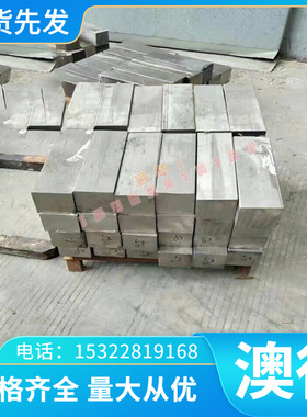 FS443 7CARSIMNMOV塑胶模具钢 定制钢板加工SM3CR2MO圆棒生熟料