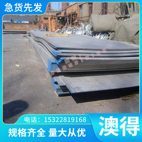 现货8Cr17MoV不锈钢0Cr15Mo2钢板00Cr18Ni9圆棒6Cr14价格优惠