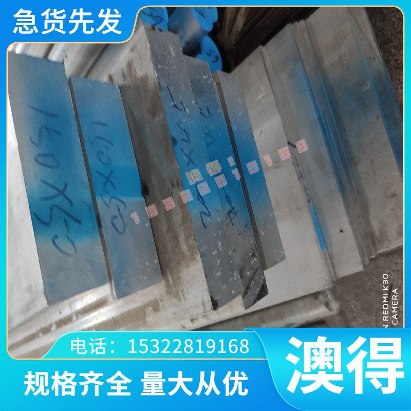 45NiCrMo16合金钢板料30CrNiMo8圆棒25CrMo4圆钢3Cr17NiMnMo钢板