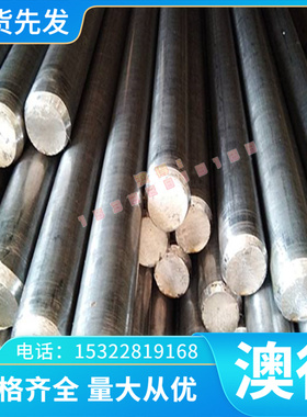 耐高温 高温合金 K213 厚薄板 GH6国标国标1.4958镍基合金圆