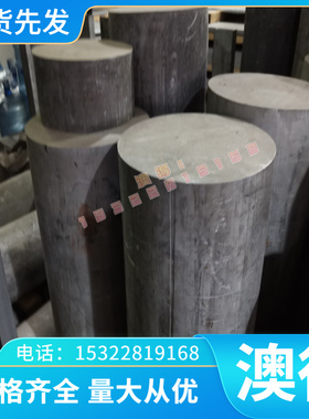 变形高温合金GH2328圆棒 GH328高温合金热轧圆棒 铁镍铬GH232