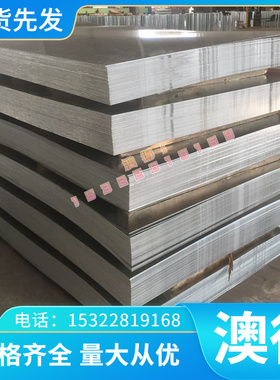 5A02合金铝板2A12T3铝板5A06铝棒LY12 6082铝板6061铝排规格齐全