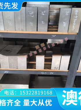 SKH1粉末高速钢10Ni3MnCuAL塑胶模具钢CR15 CR12MO1V2模具钢圆钢