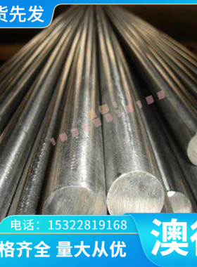 现货InconelX-750高温合金Nimonic263 K4648钢板 K612光棒DZ38G