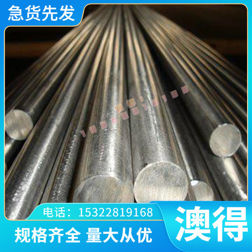 现货InconelX-750高温合金Nimonic263 K4648钢板 K612光棒DZ38G