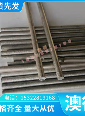 D16AVTV 2036 硬铝 AlMn1Cu AlSi5 铝合金 铝板 铝棒规格齐全