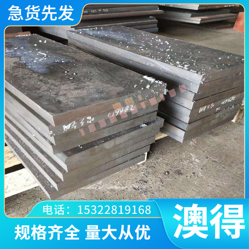 4130精板30CrMnSiNi2A薄板20CrNiMo合金钢42CrMoH圆钢50CRMO4板料