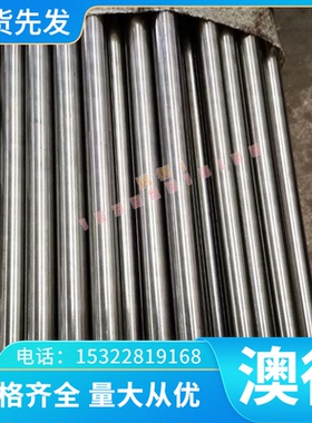 080A30棒080M30 080A35钢板230M07 210M15 210A15 212M36模具合金