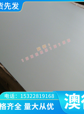 现货SUS305J1不锈钢棒 圆棒 圆钢 光圆 光棒 不锈钢板 冷轧不锈钢