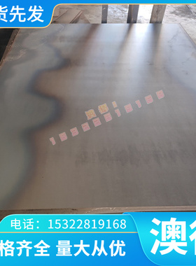 SNC815碳素结构钢 Q235B圆钢 SK1棒材 15Cr3板材 热轧 20mn中厚