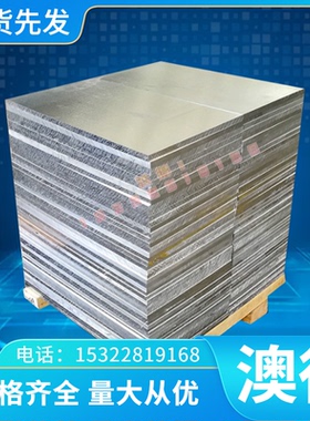 Gk-AlSi5Mg铝板 6061耐高温铝棒4043日本铝合金管 德国耐冲击环保