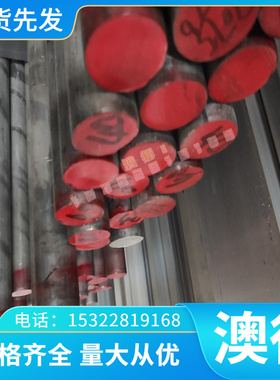 34CrNi3Mo高强度合金结构钢 34CrNi3Mo钢板 1.7220合金圆钢 零切