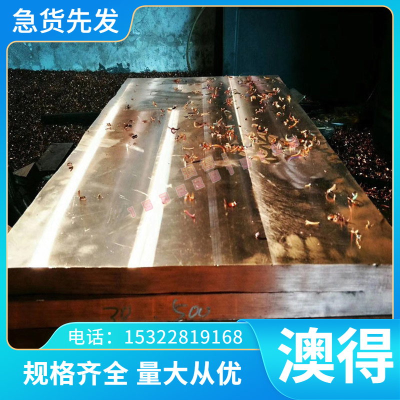 现货 精密 钢板铁素体不锈钢 X7Cr13 外径 5Cr15MoV  022Cr12 10C