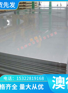 X11CrMoWVNb9-1-1 奥氏体不锈钢 X6CrMoNb17-1 薄厚板 SCH22 钢棒