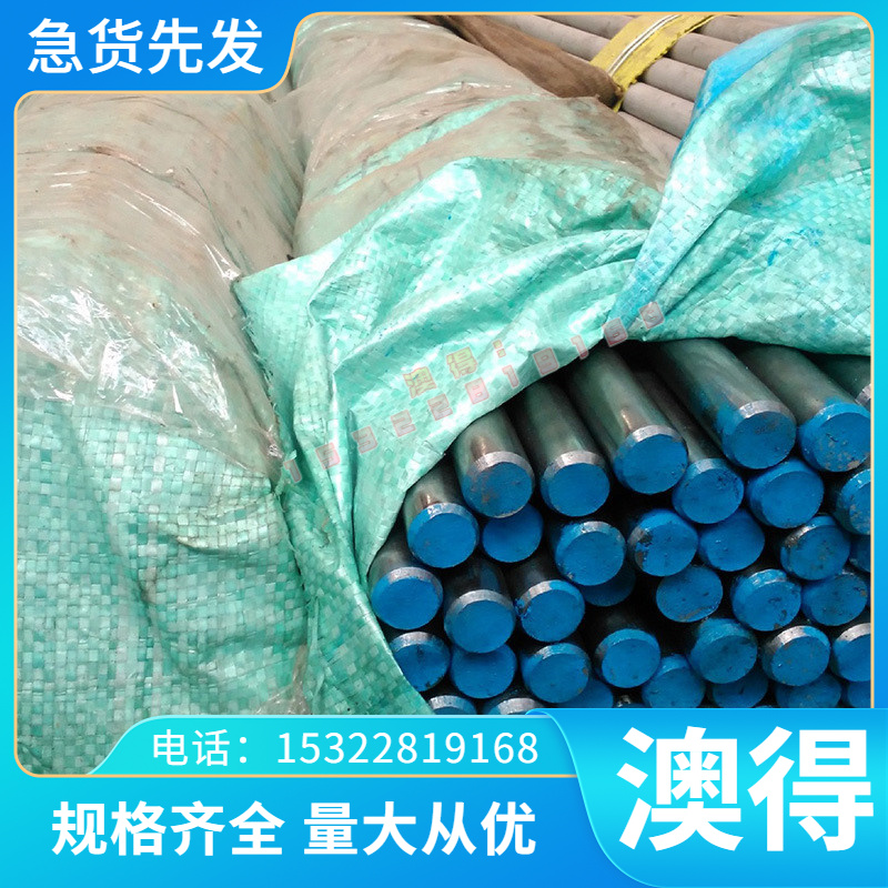 39nicrmo3v碳素钢C105W2钢板Fe360D2圆钢棒250A61光圆S275JRC钢材