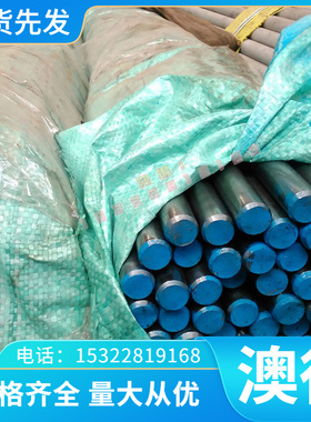 39nicrmo3v碳素钢C105W2钢板Fe360D2圆钢棒250A61光圆S275JRC钢材