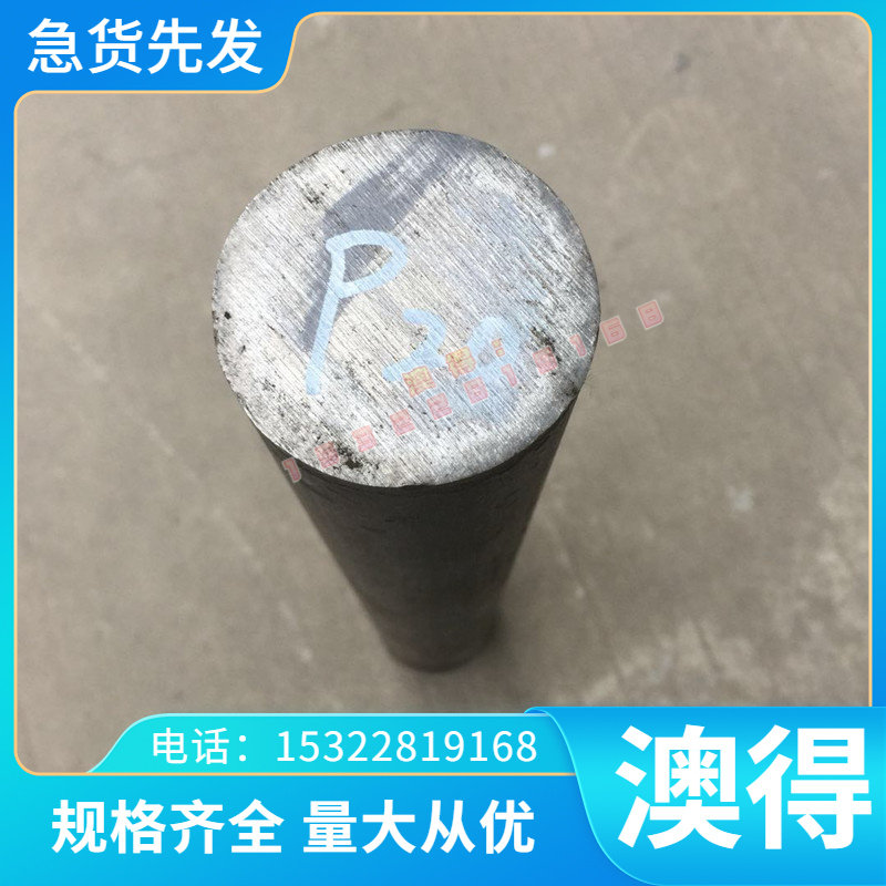 C6802B C3771bd C3604bd QCr0.5Zr0.15铬铜QZr0.2 QZr0.4铬锆铜棒