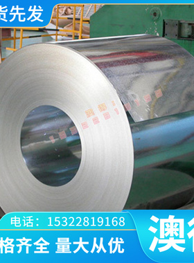 ST17 冷轧板 HR440 酸洗板 Q550NHJ 冷轧卷带 Q235RB 冲压用冷板