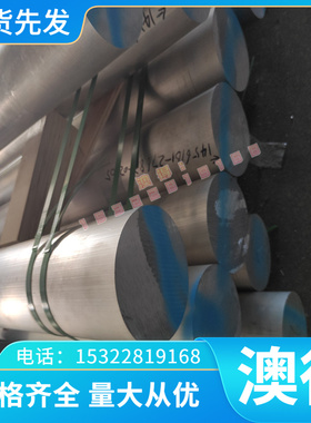 铝硅合金ADC12铝板ZL109铝材YZAlSi11Cu3铸棒A380 A383 A356 A360