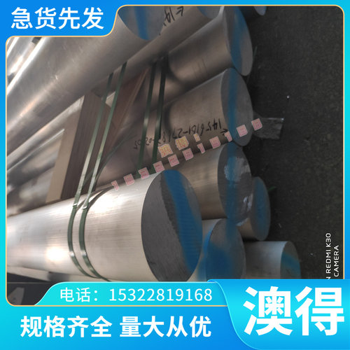 铝硅合金ADC12铝板ZL109铝材YZAlSi11Cu3铸棒A380 A383 A356 A360