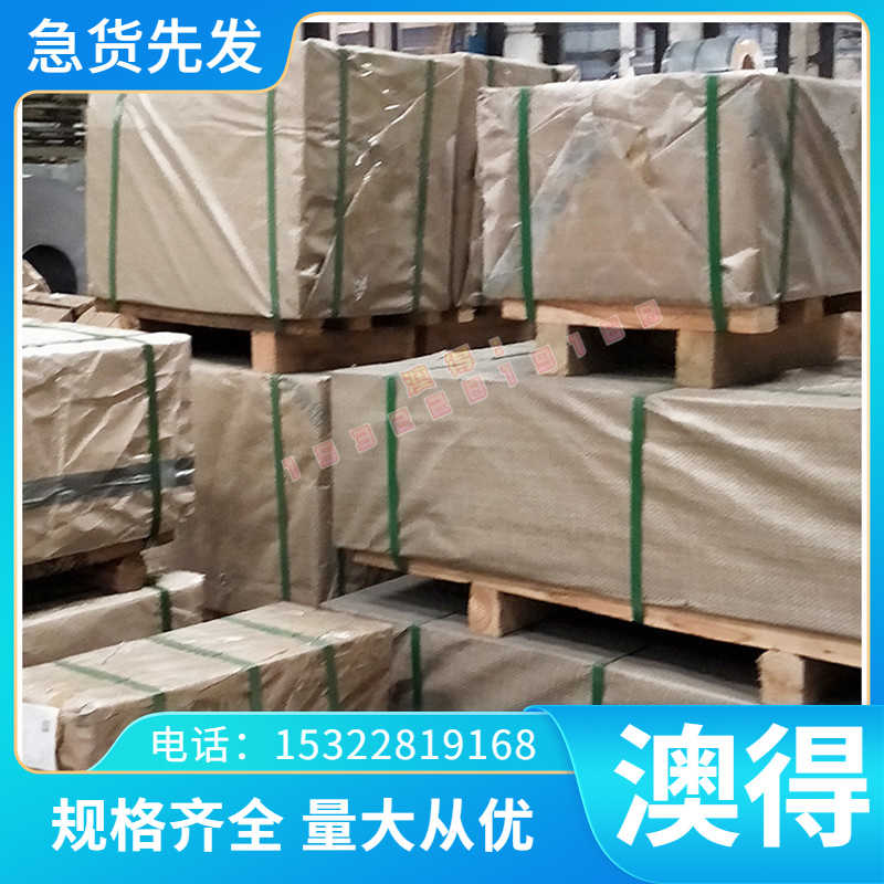 昭赫现货国标QAL9-4铝青铜合金 铝青铜板 铝青铜薄板0.5mm - 5mm