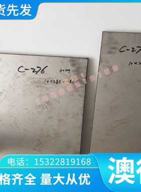 ATS-34 合金工具钢 C105W1 圆棒 SMCR12MO1V1冷作模具钢 中厚钢板